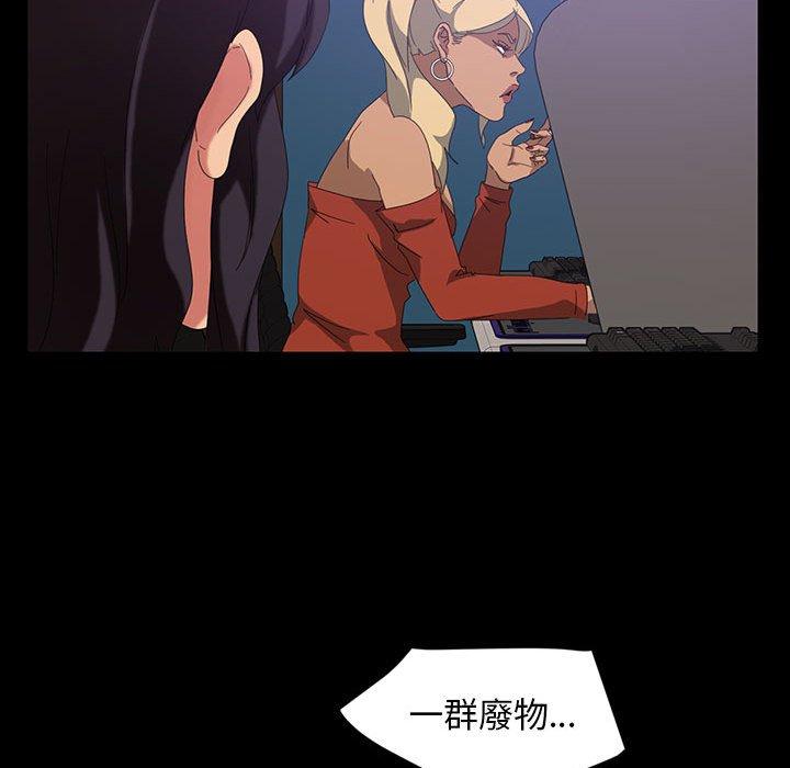 《隔壁老金》漫画 第24話