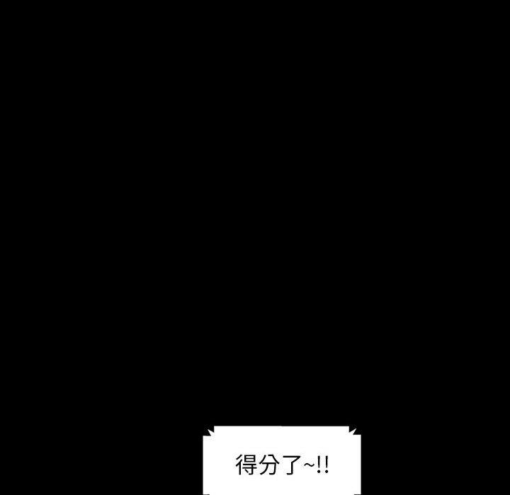 《隔壁老金》漫画 第24話
