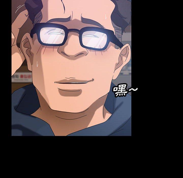 《隔壁老金》漫画 第24話