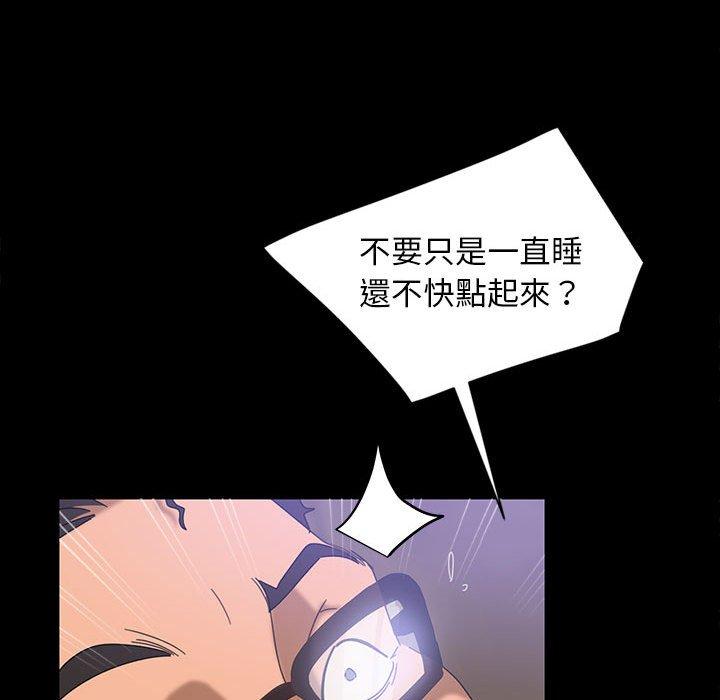 《隔壁老金》漫画 第24話