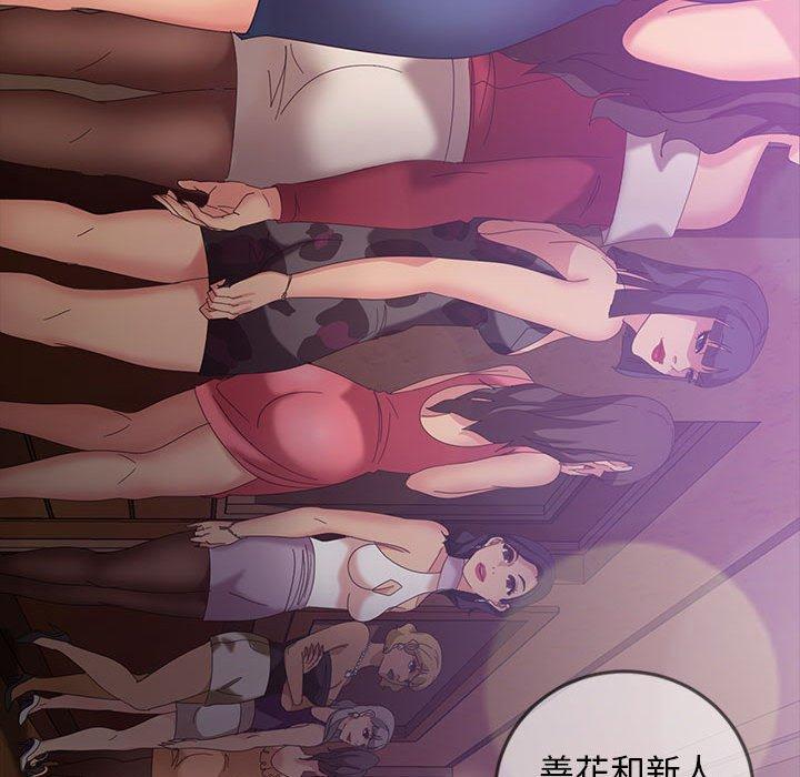 《隔壁老金》漫画 第24話