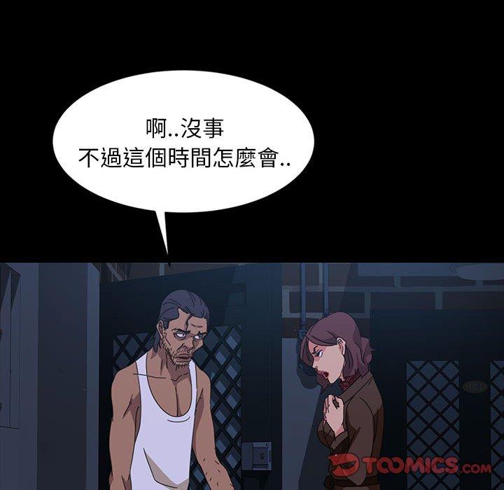 《隔壁老金》漫画 第24話