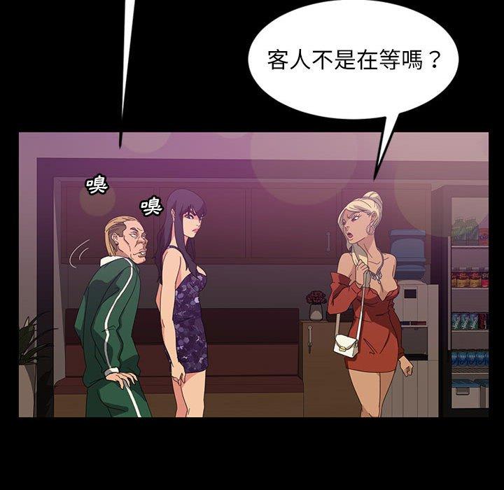 《隔壁老金》漫画 第24話