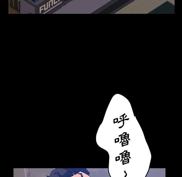 《隔壁老金》漫画 第24話