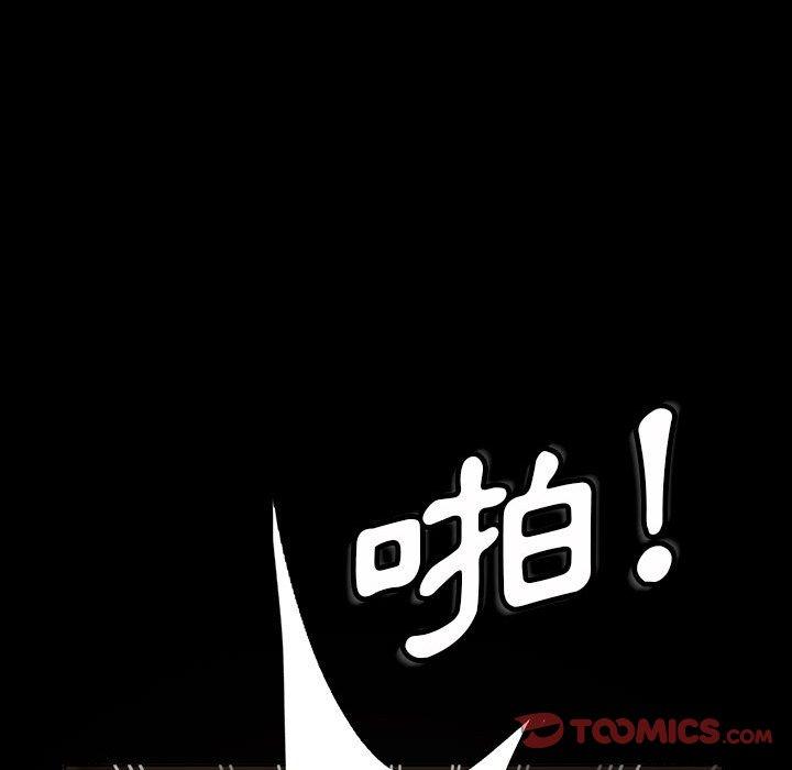 《隔壁老金》漫画 第25話