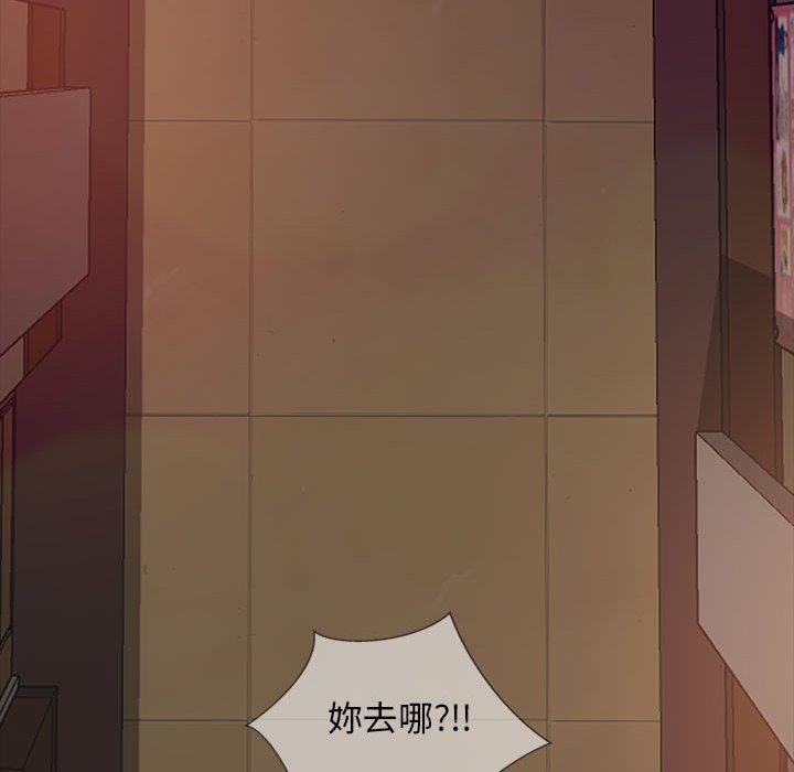 《隔壁老金》漫画 第25話