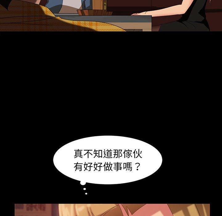 《隔壁老金》漫画 第25話