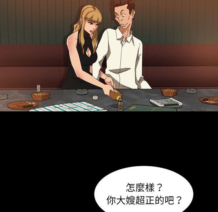 《隔壁老金》漫画 第25話