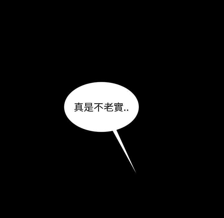 《隔壁老金》漫画 第25話