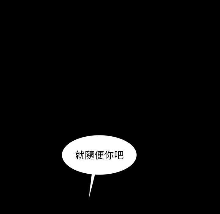 《隔壁老金》漫画 第25話
