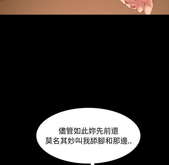 《隔壁老金》漫画 第25話