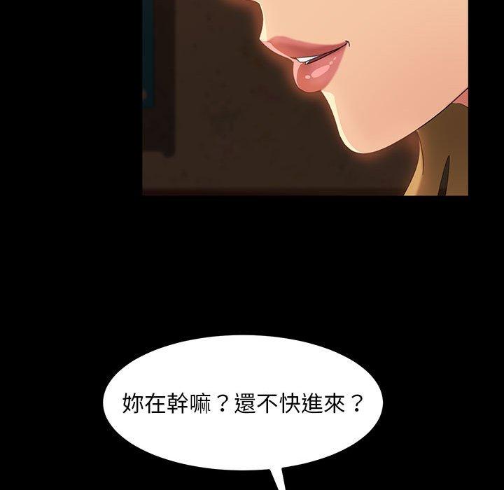 《隔壁老金》漫画 第25話