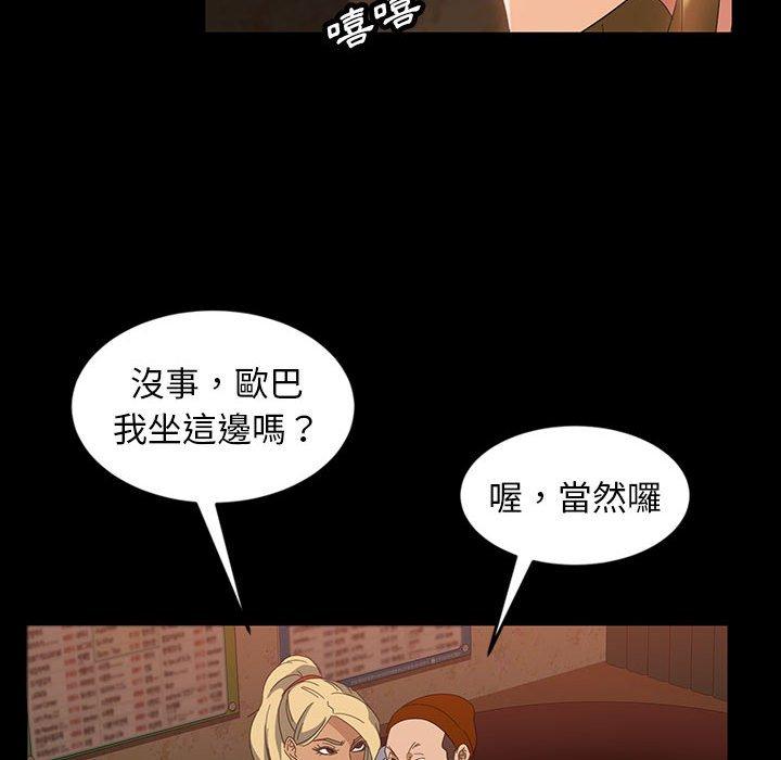 《隔壁老金》漫画 第25話