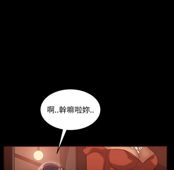 《隔壁老金》漫画 第25話