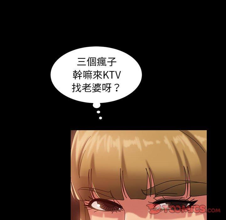 《隔壁老金》漫画 第25話