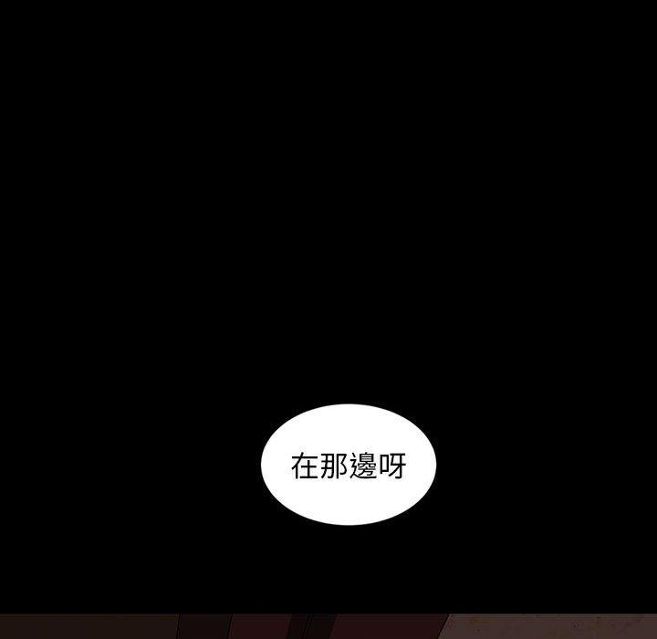 《隔壁老金》漫画 第25話