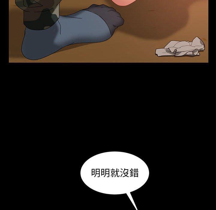《隔壁老金》漫画 第25話
