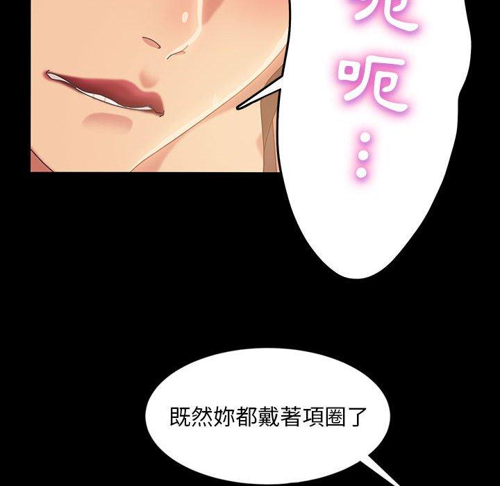 《隔壁老金》漫画 第25話