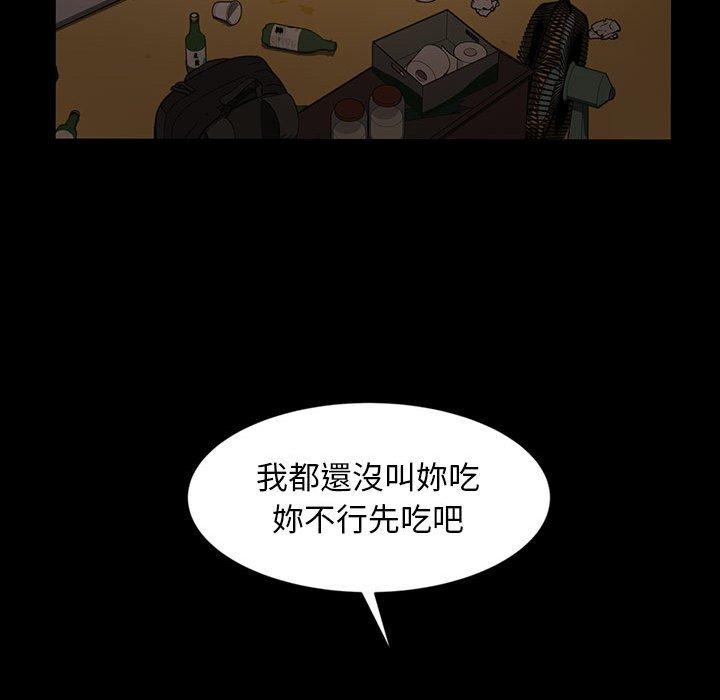 《隔壁老金》漫画 第25話