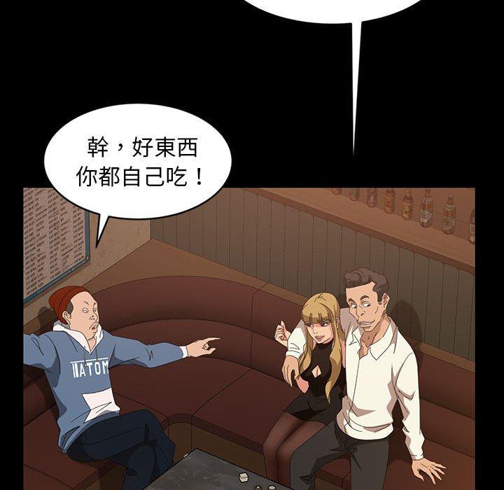 《隔壁老金》漫画 第25話