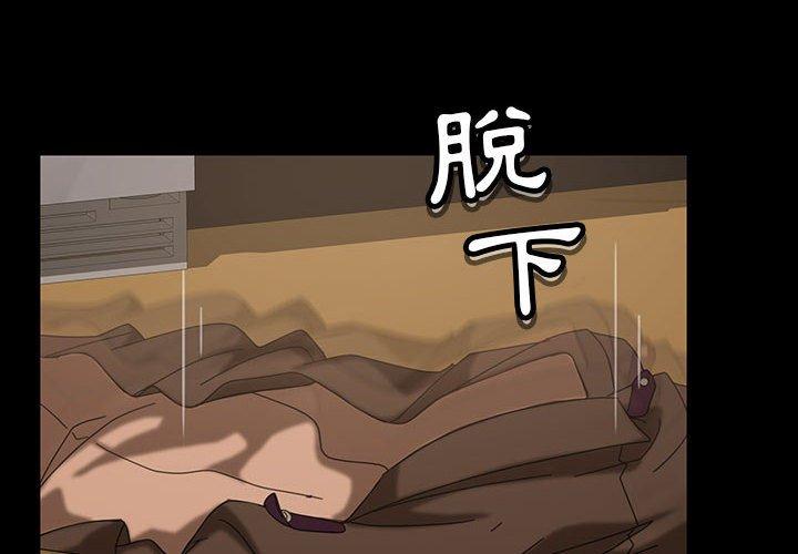 《隔壁老金》漫画 第25話