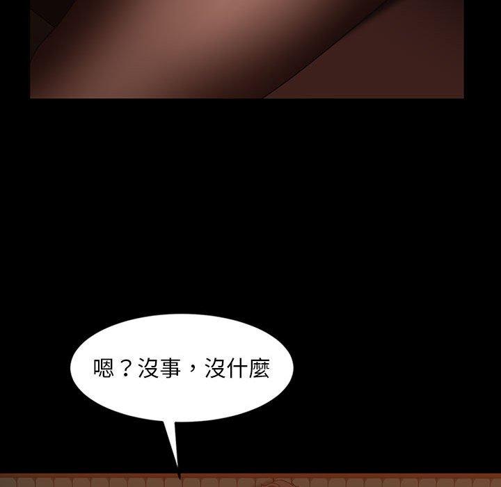 《隔壁老金》漫画 第25話