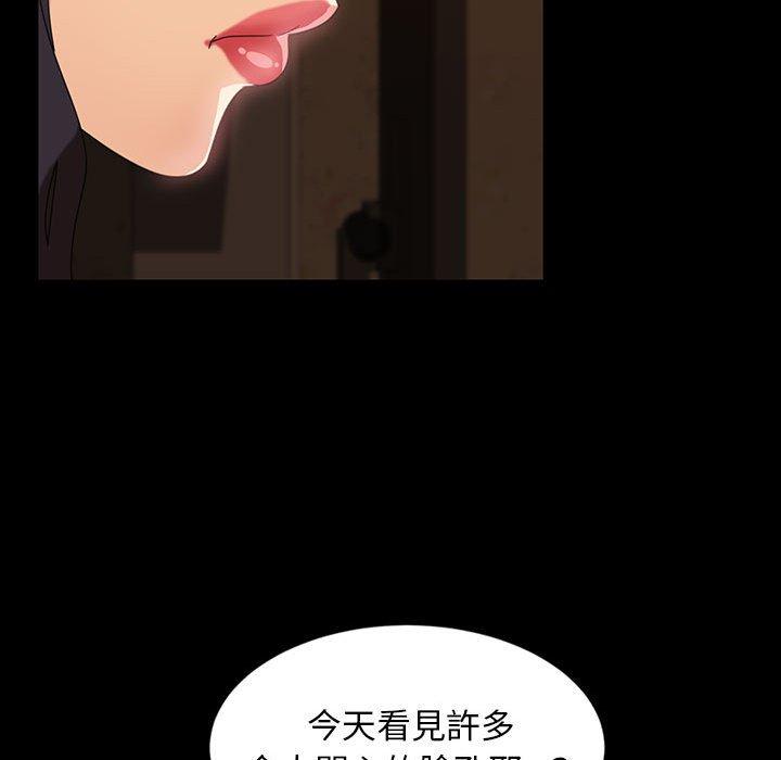 《隔壁老金》漫画 第25話