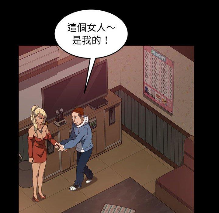 《隔壁老金》漫画 第25話