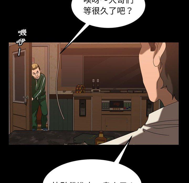 《隔壁老金》漫画 第25話