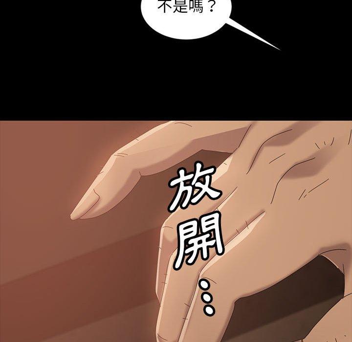 《隔壁老金》漫画 第25話