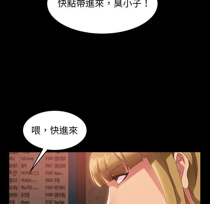 《隔壁老金》漫画 第25話
