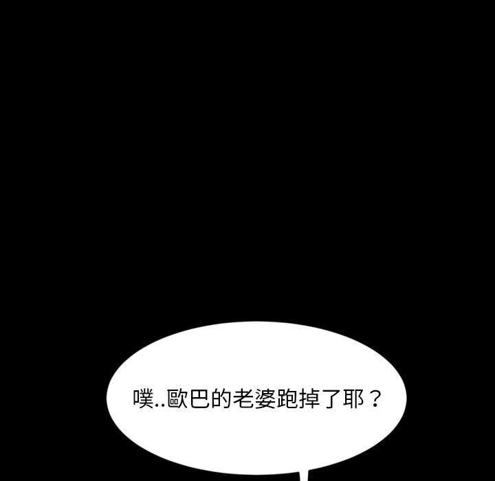 《隔壁老金》漫画 第25話