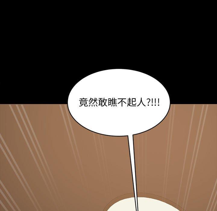 《隔壁老金》漫画 第26話