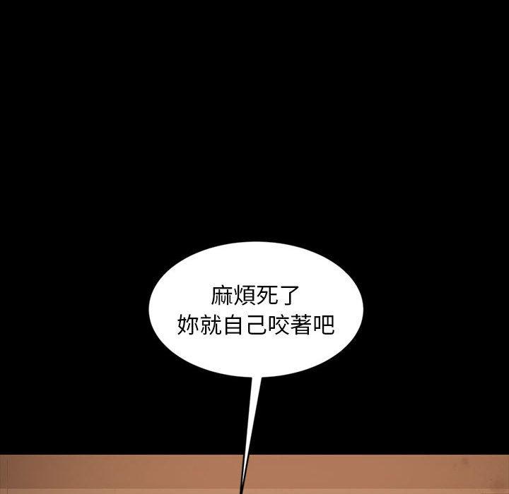 《隔壁老金》漫画 第26話
