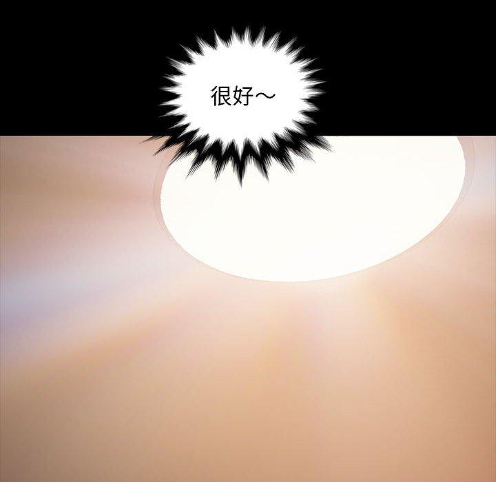 《隔壁老金》漫画 第26話
