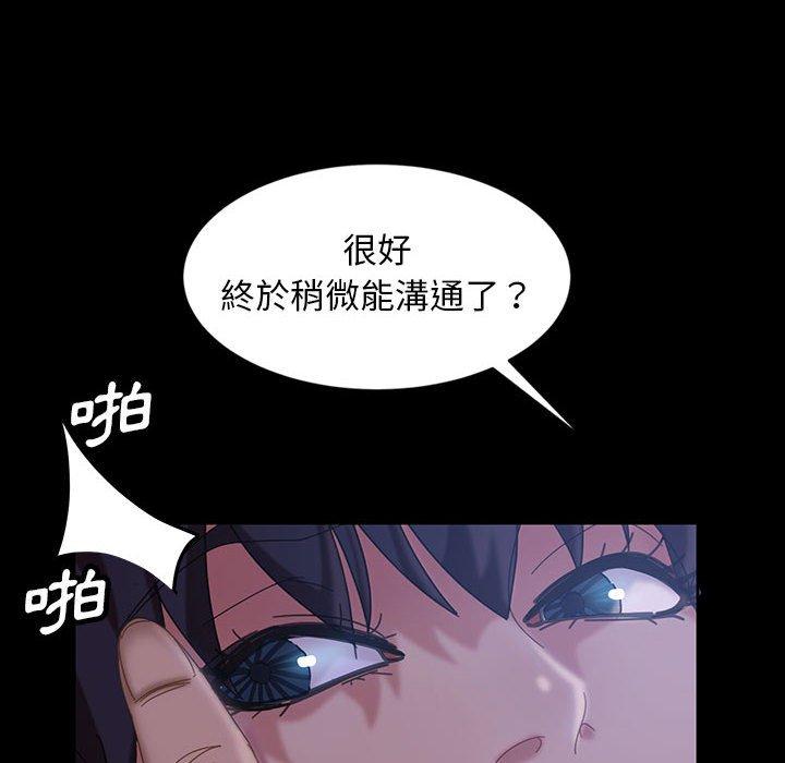 《隔壁老金》漫画 第26話