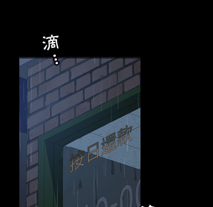 《隔壁老金》漫画 第26話