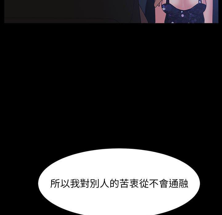 《隔壁老金》漫画 第26話