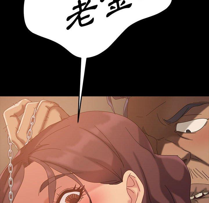 《隔壁老金》漫画 第26話
