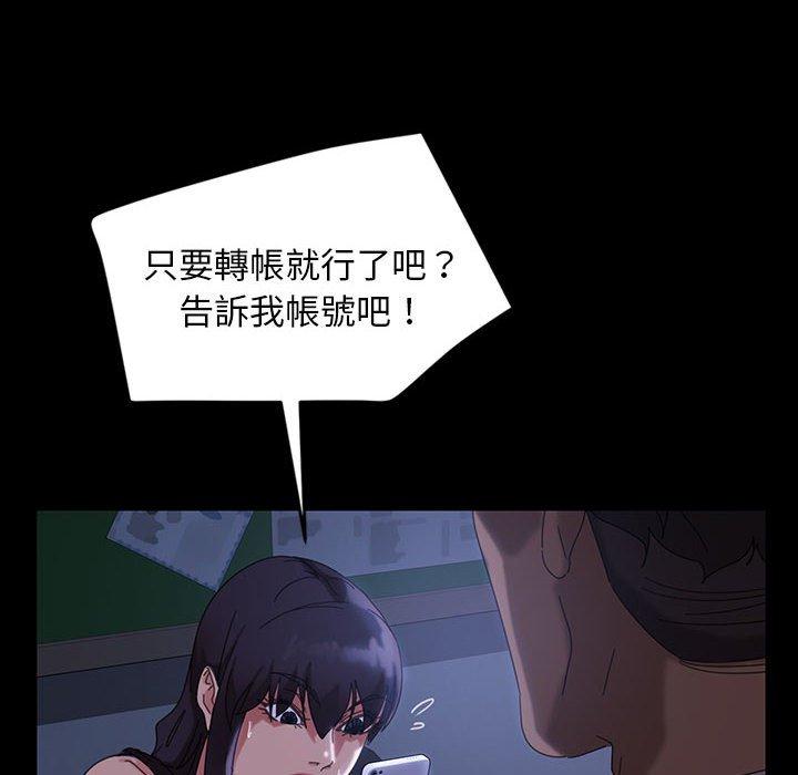 《隔壁老金》漫画 第26話