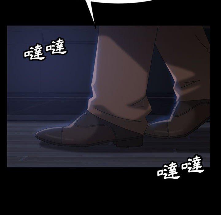 《隔壁老金》漫画 第26話