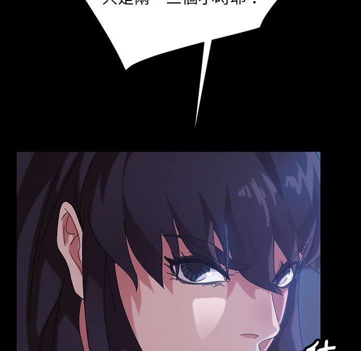 《隔壁老金》漫画 第26話