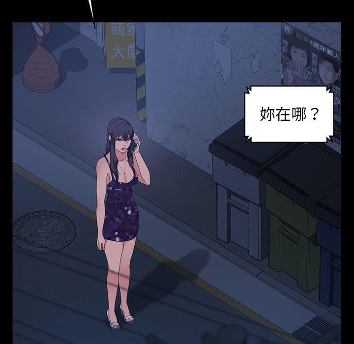 《隔壁老金》漫画 第26話