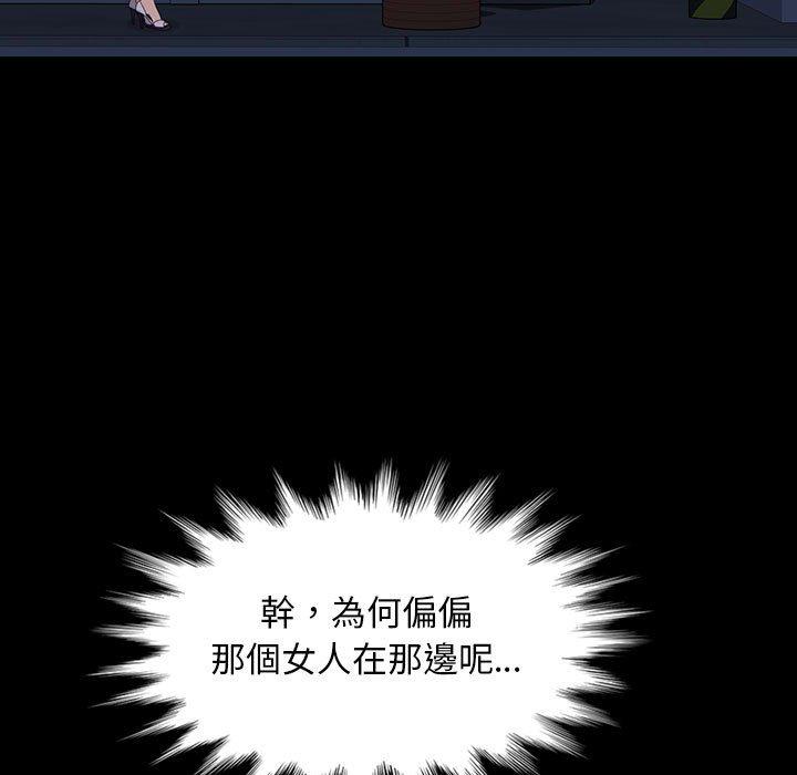 《隔壁老金》漫画 第26話