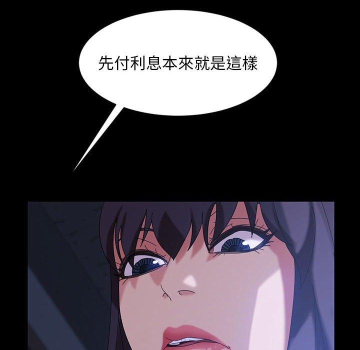 《隔壁老金》漫画 第26話