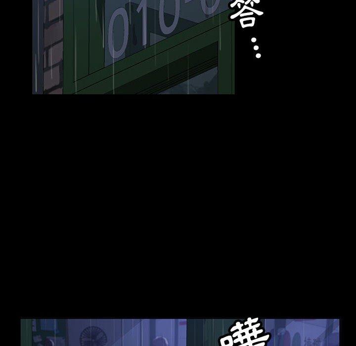 《隔壁老金》漫画 第26話