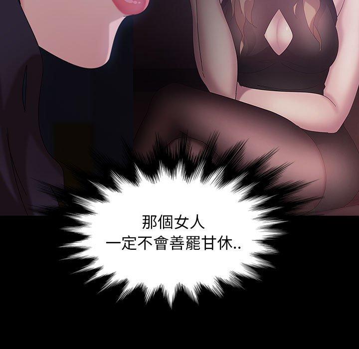 《隔壁老金》漫画 第26話