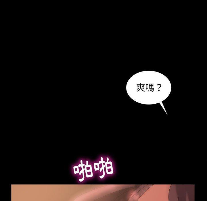 《隔壁老金》漫画 第26話