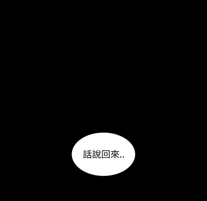 《隔壁老金》漫画 第26話