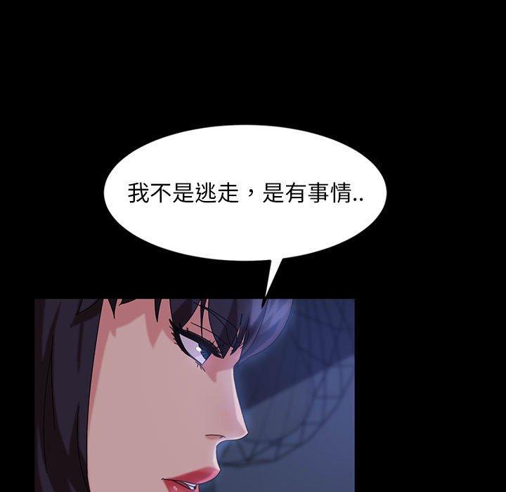 《隔壁老金》漫画 第26話